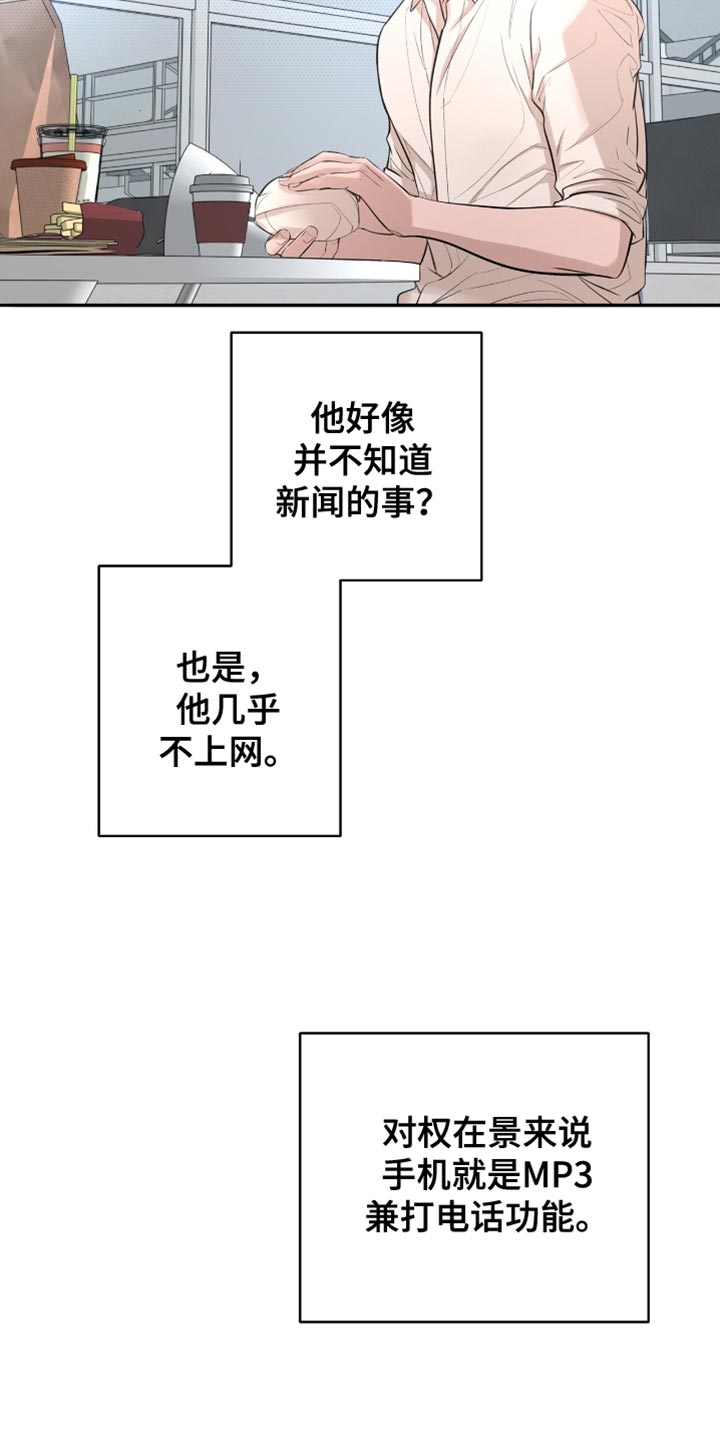 冲刺吧泳池冠军漫画,第51章：特别的存在5图