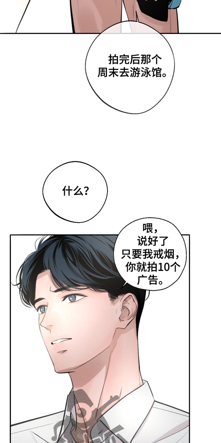 冲刺吧泳池冠军漫画,第52章：到底凭什么？1图