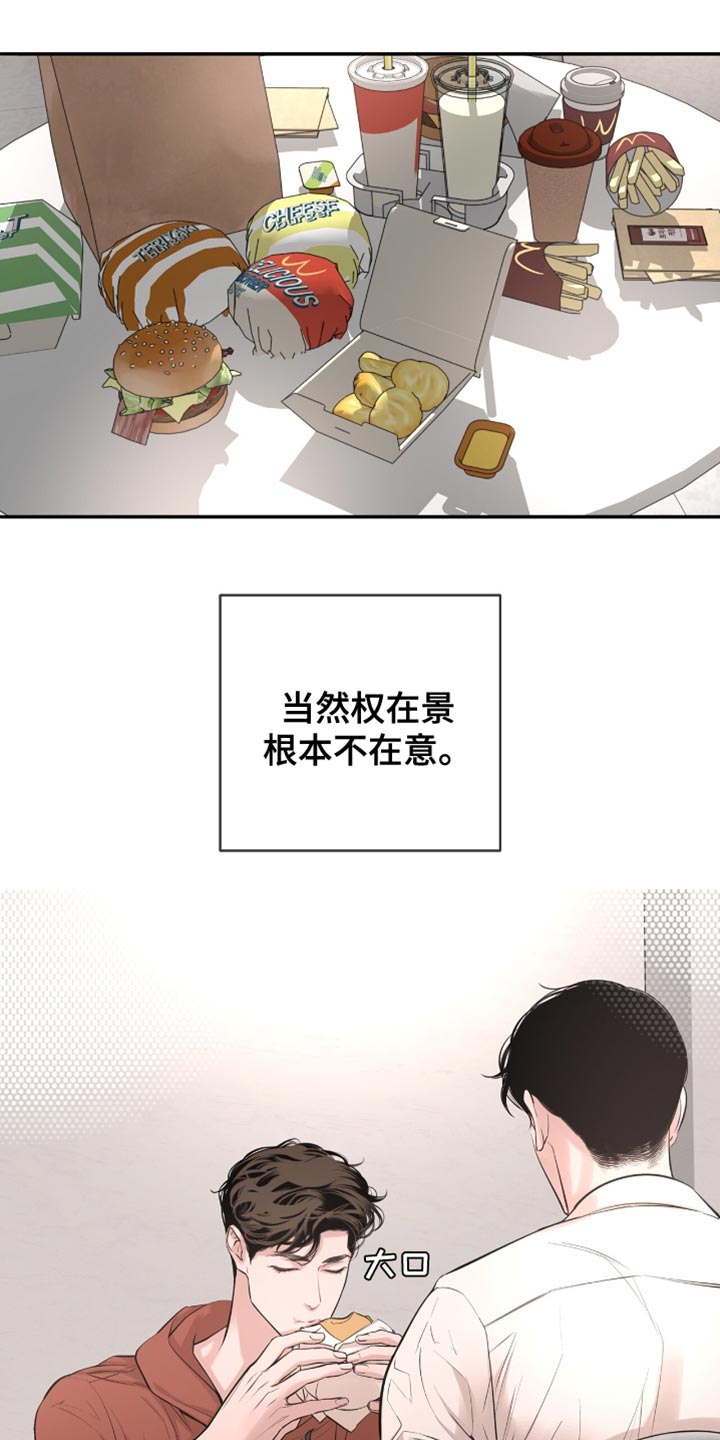 冲刺吧泳池冠军漫画,第51章：特别的存在3图