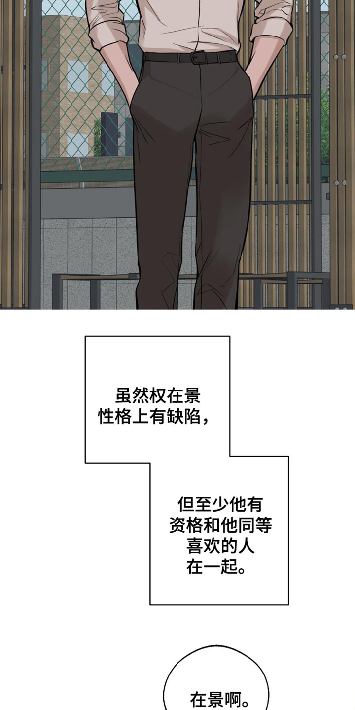 冲刺吧泳池冠军漫画,第57章：我欠他人情4图