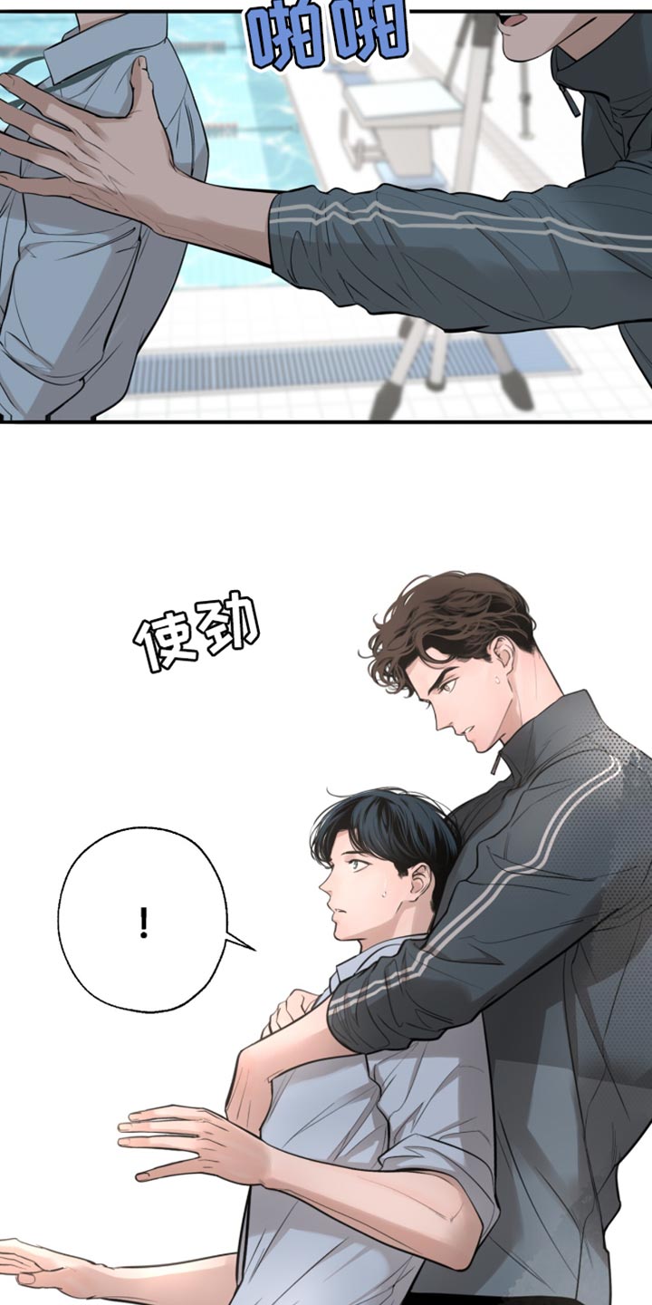 冲刺吧泳池冠军漫画,第46章：差点摔倒3图