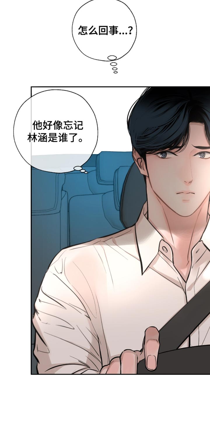 冲刺吧泳池冠军漫画,第58章：得去医院看看了（第一季完结）5图