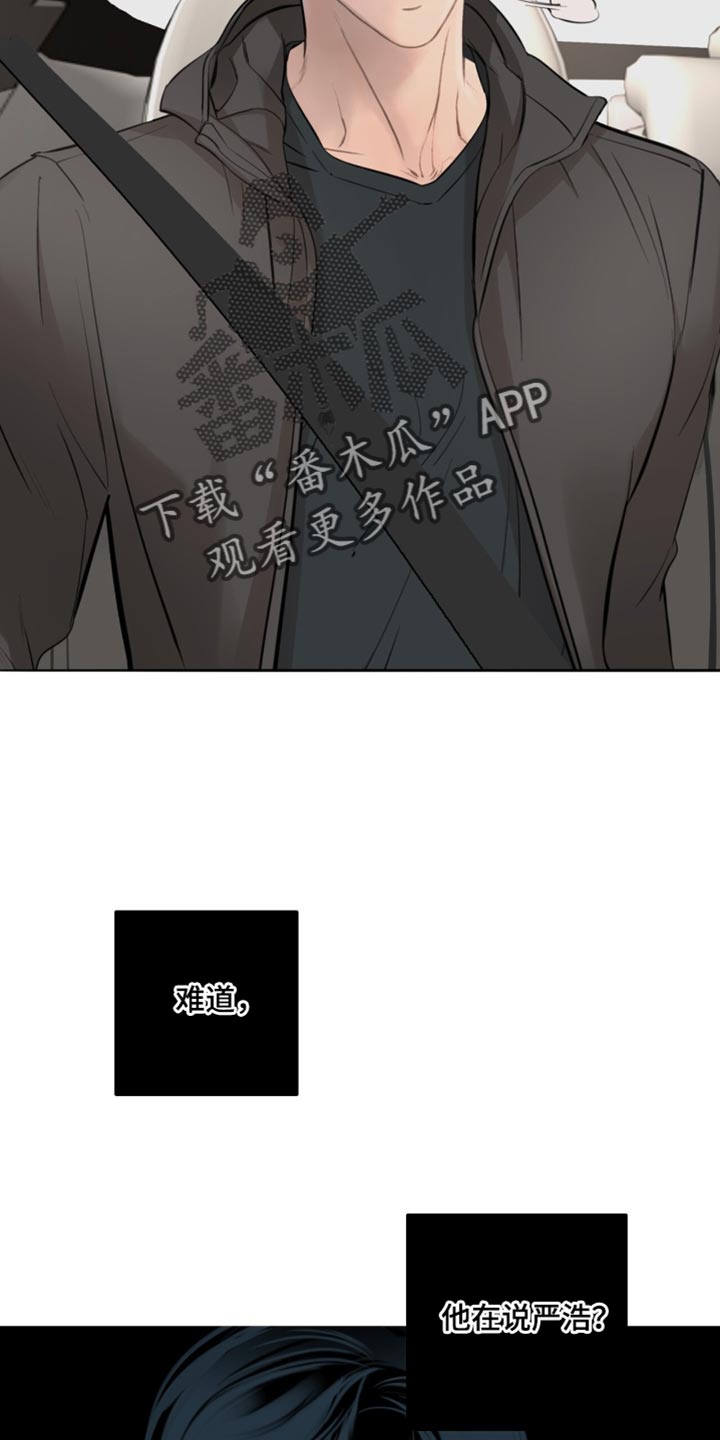 冲刺吧泳池冠军漫画,第31章：他粘着我？5图