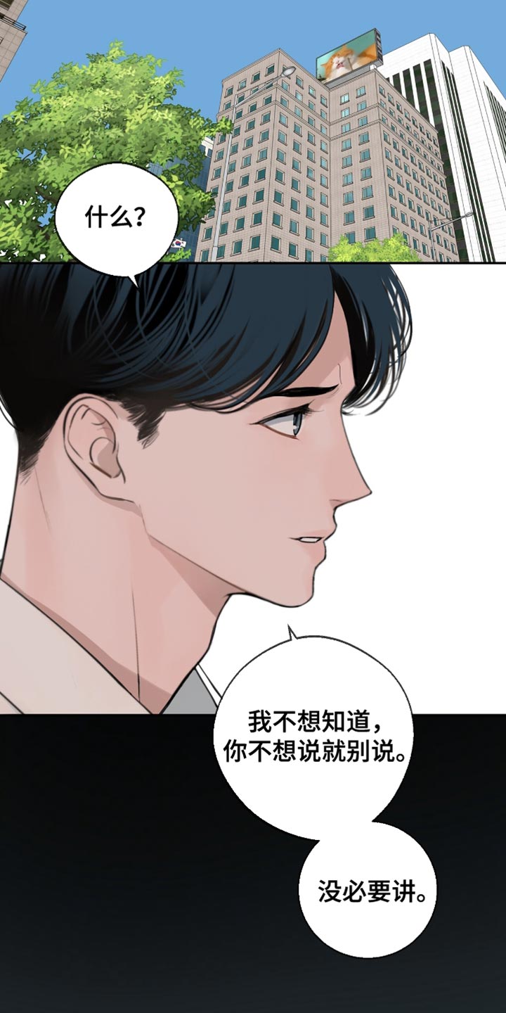 冲刺吧泳池冠军漫画,第58章：得去医院看看了（第一季完结）4图