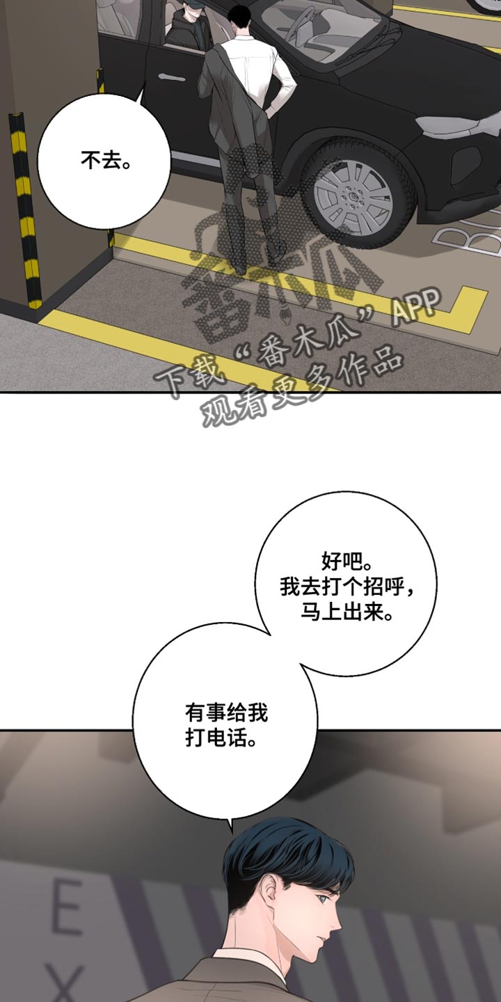冲刺吧泳池冠军漫画,第32章：你不认识的人2图