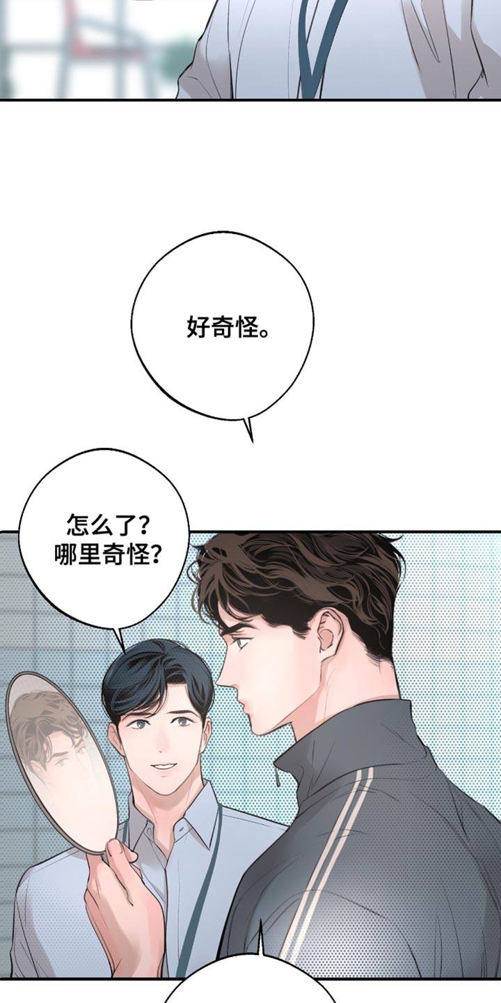 冲刺吧泳池冠军漫画,第46章：差点摔倒1图