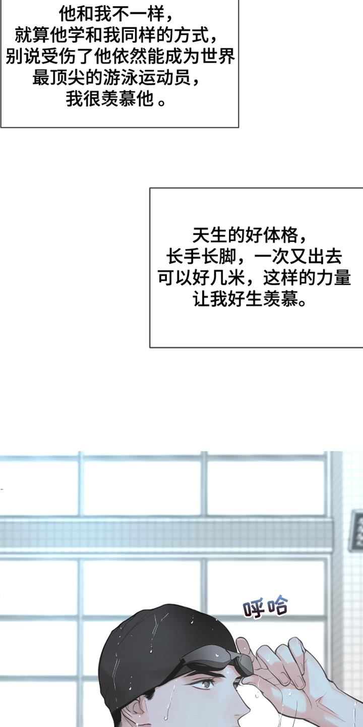 冲刺吧泳池冠军漫画,第41章：非常轻盈5图