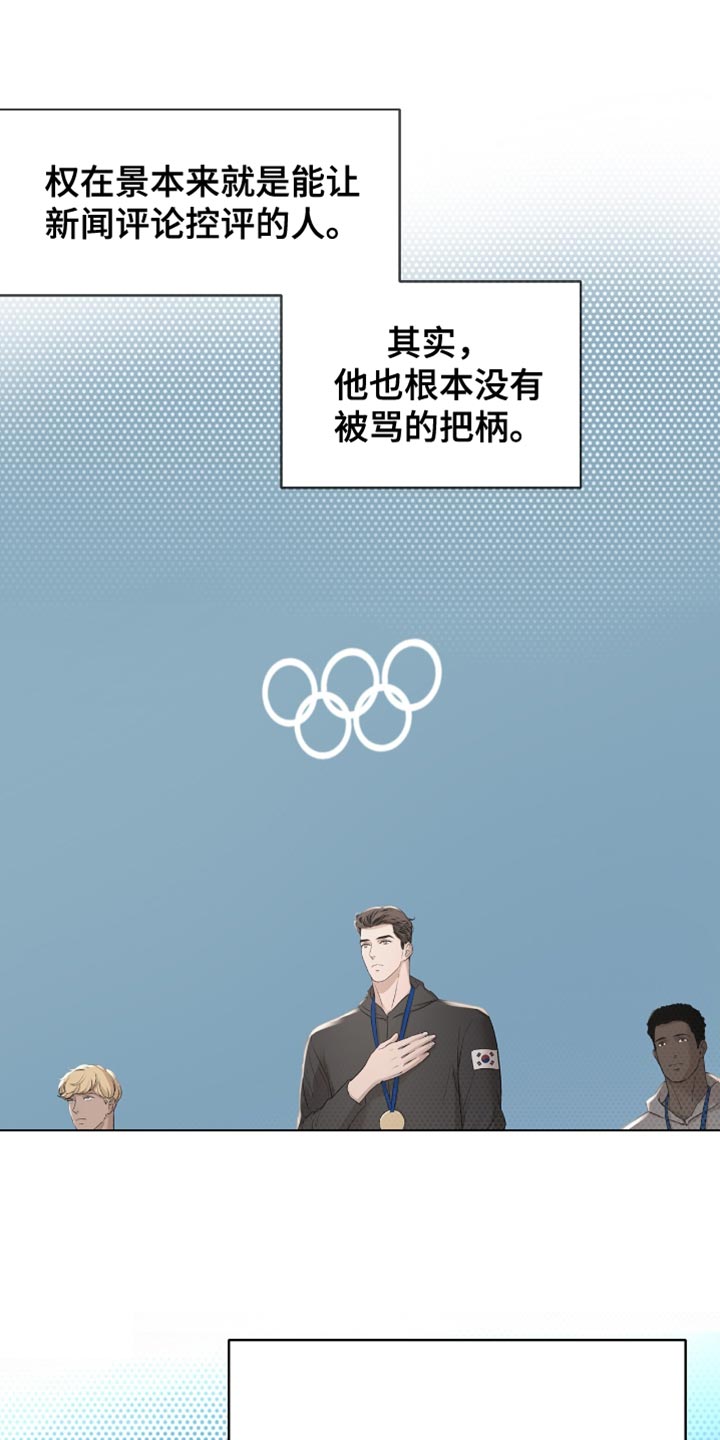 冲刺吧泳池冠军漫画,第51章：特别的存在3图