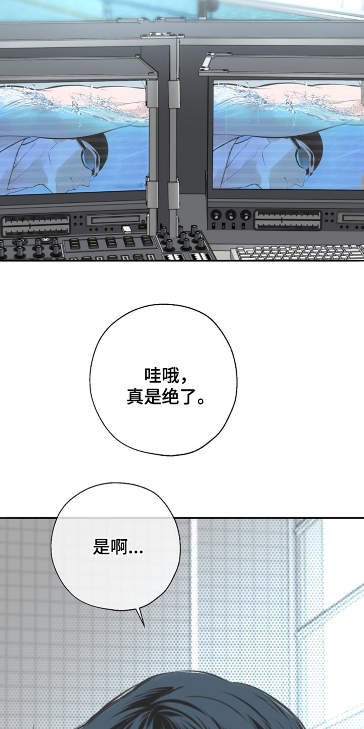 冲刺吧泳池冠军漫画,第48章：心动4图