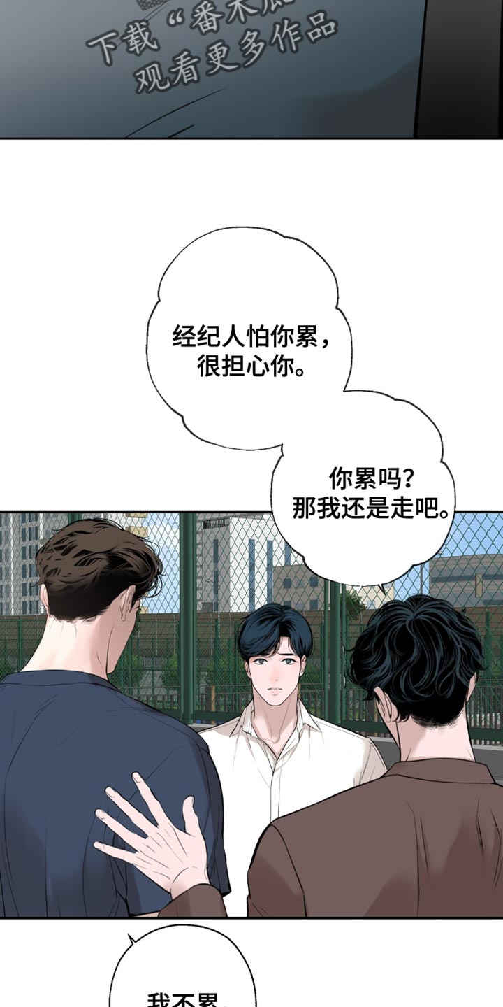 冲刺吧泳池冠军漫画,第57章：我欠他人情2图