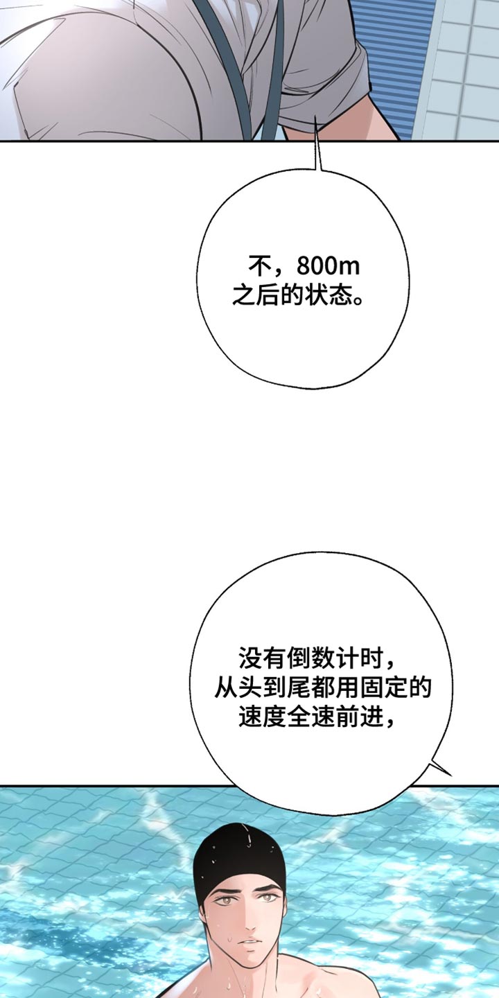 冲刺吧泳池冠军漫画,第47章：拍摄3图