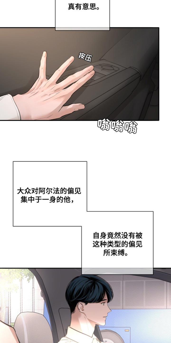 冲刺吧泳池冠军漫画,第31章：他粘着我？3图