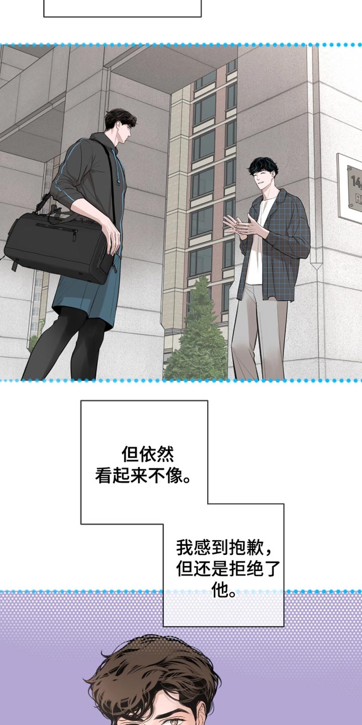 冲刺吧泳池冠军漫画,第58章：得去医院看看了（第一季完结）2图