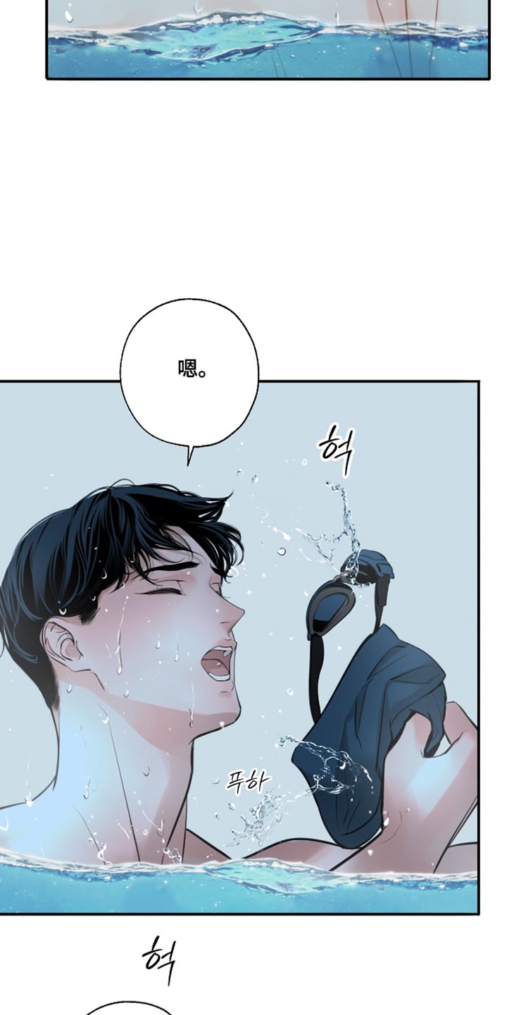 冲刺吧泳池冠军漫画,第44章：戒烟吧3图
