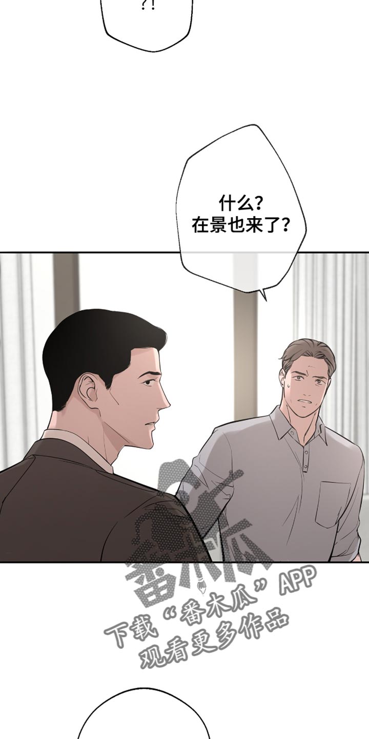 冲刺吧泳池冠军漫画,第33章：我不能来吗？5图