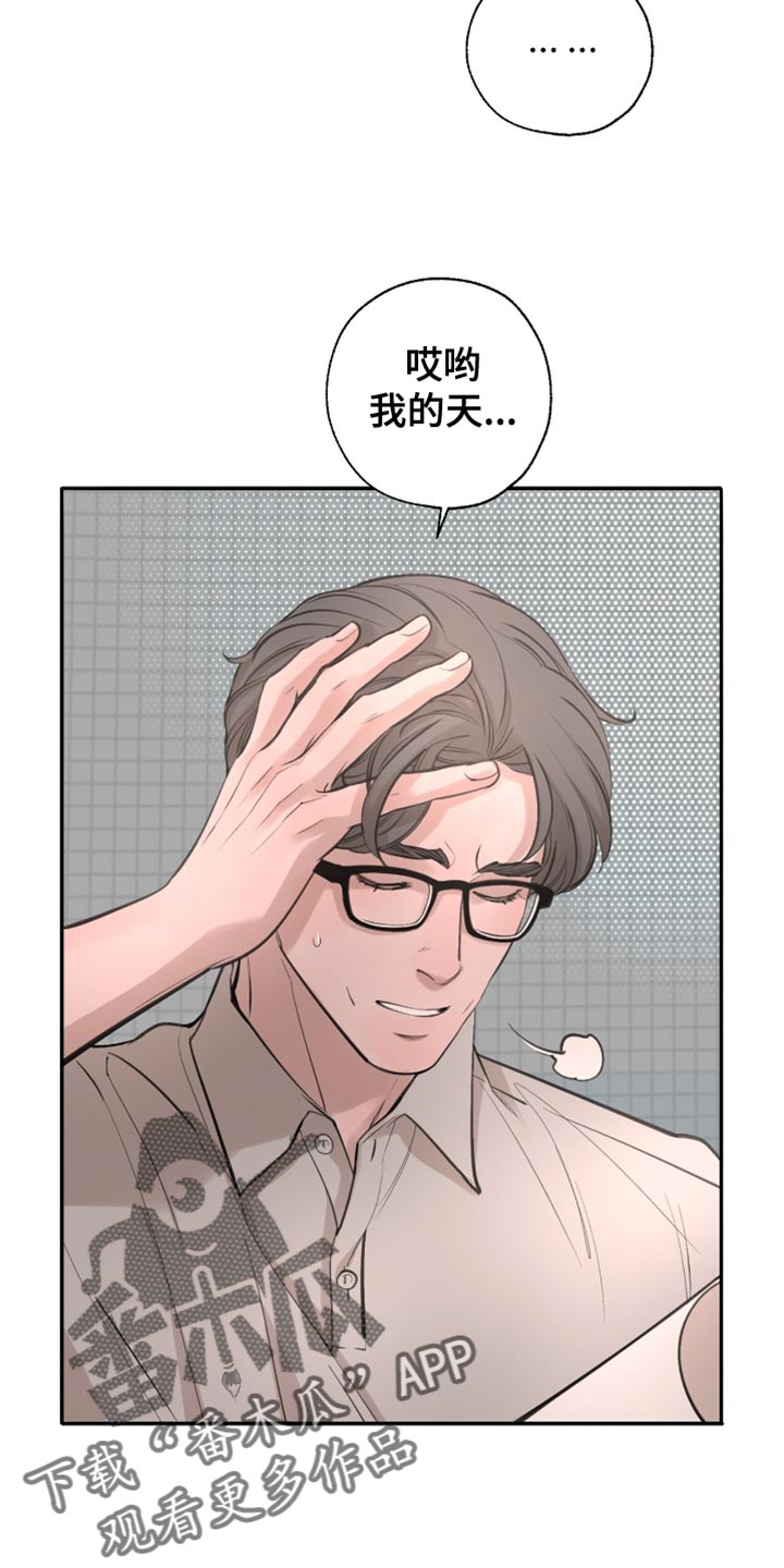 冲刺吧泳池冠军漫画,第47章：拍摄5图