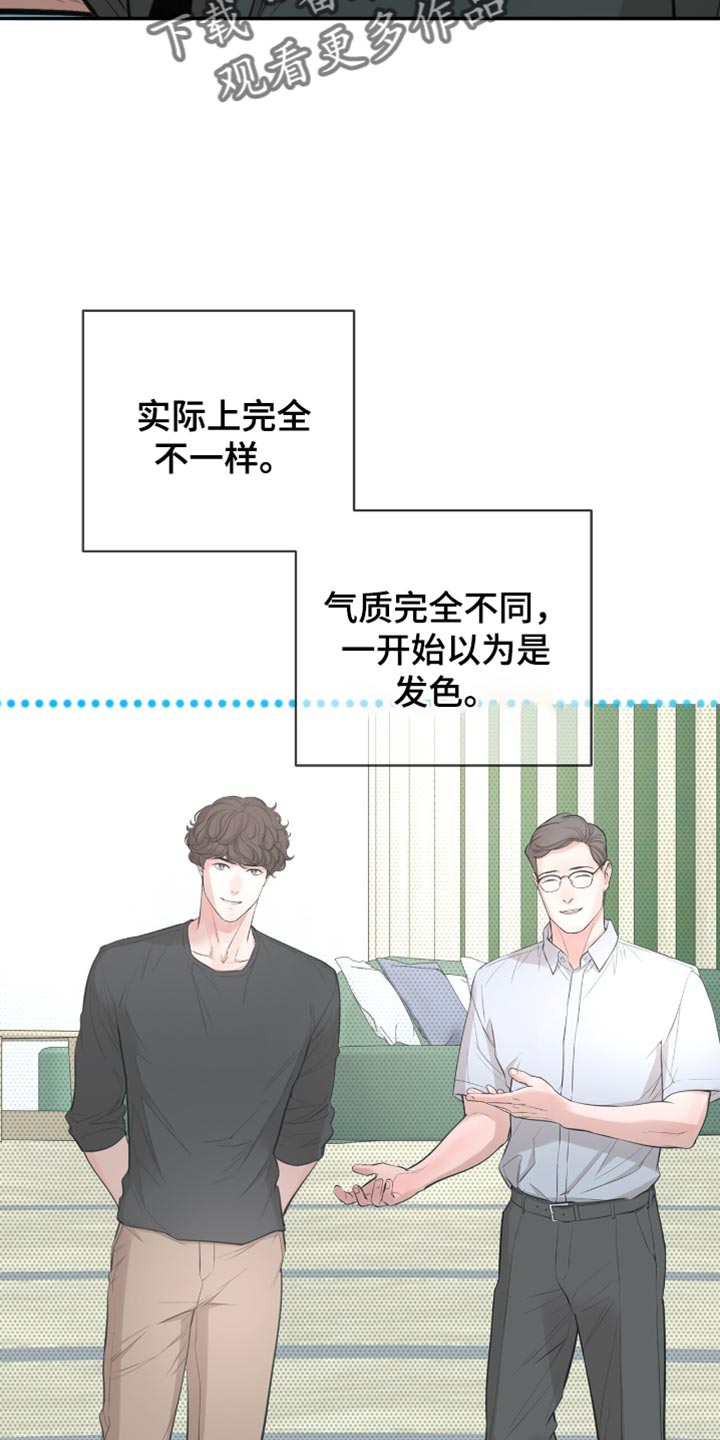 冲刺吧泳池冠军漫画,第58章：得去医院看看了（第一季完结）5图