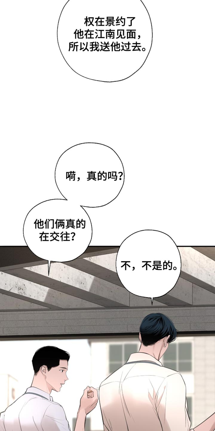 冲刺吧泳池冠军漫画,第36章：应该不会骗我吧4图