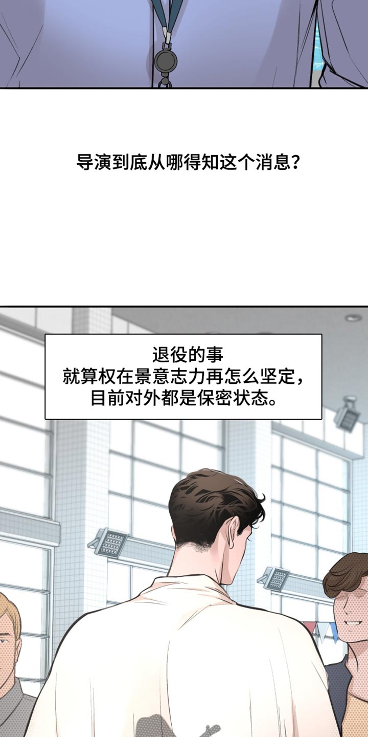 冲刺吧泳池冠军漫画,第49章：我会和他谈谈看2图