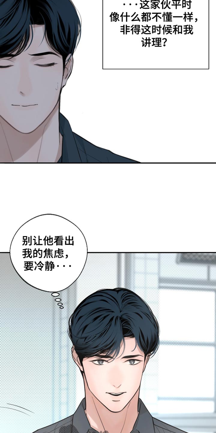 冲刺吧泳池冠军漫画,第39章：保持心情2图