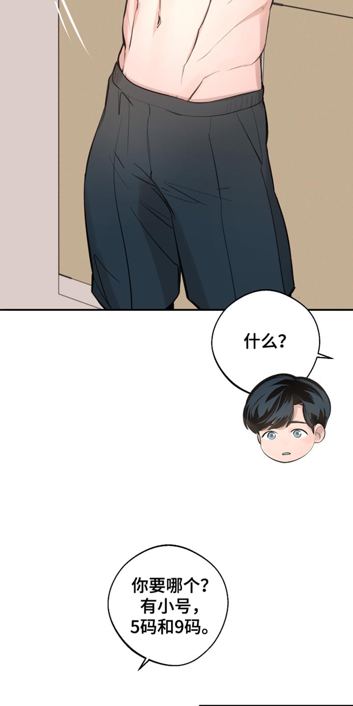 冲刺吧泳池冠军漫画,第39章：保持心情3图