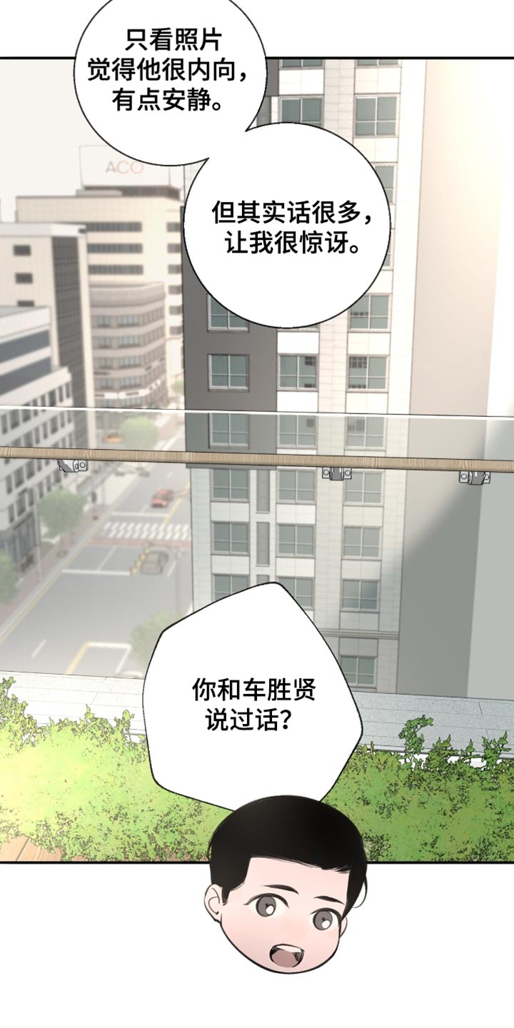冲刺吧泳池冠军漫画,第36章：应该不会骗我吧2图