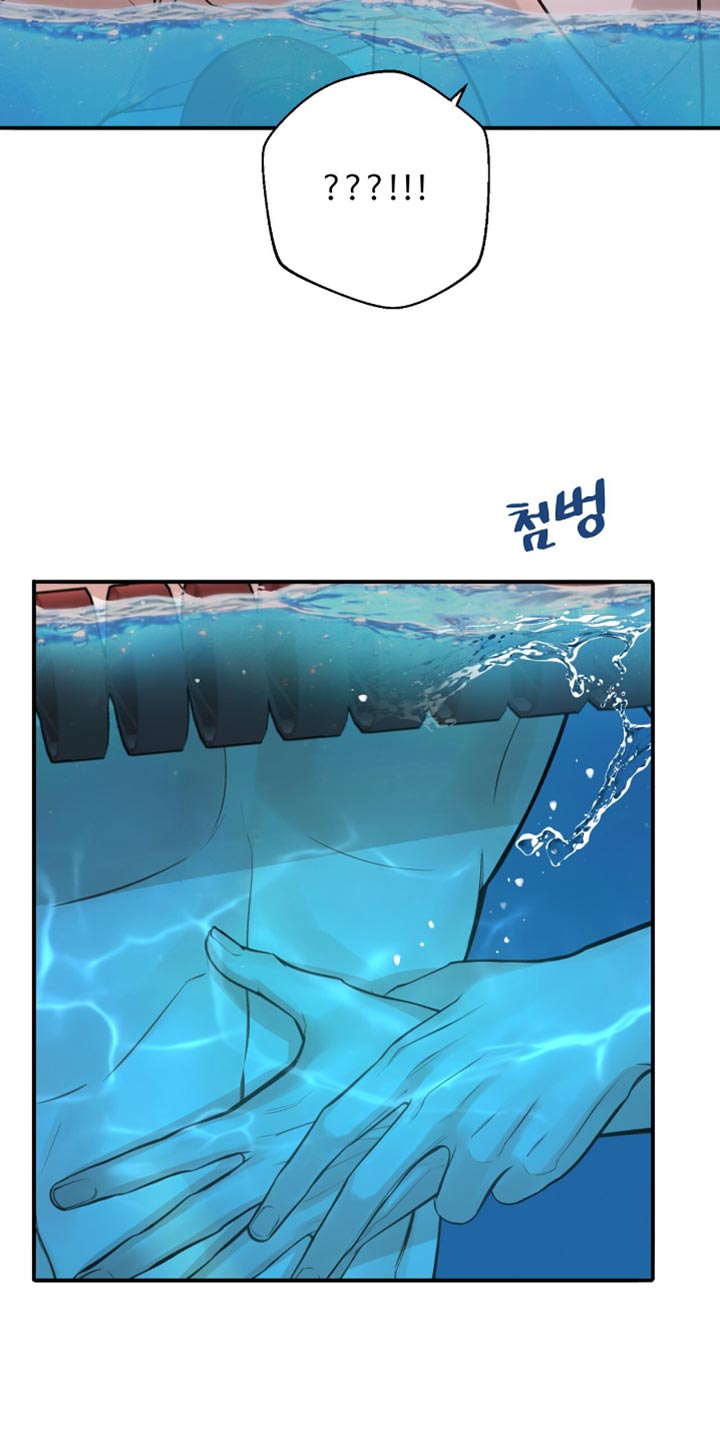 冲刺吧泳池冠军漫画,第43章：一直都想告诉你1图