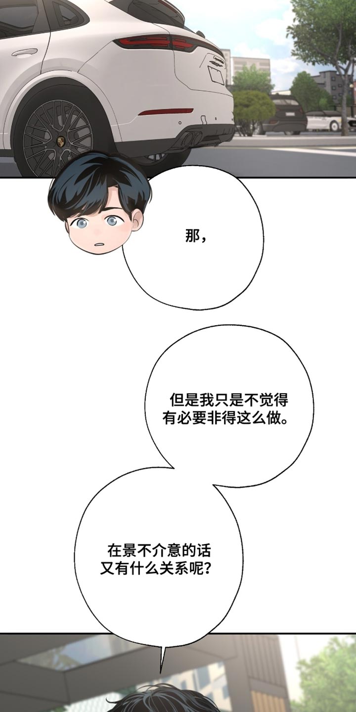 冲刺吧泳池冠军漫画,第55章：挑衅1图