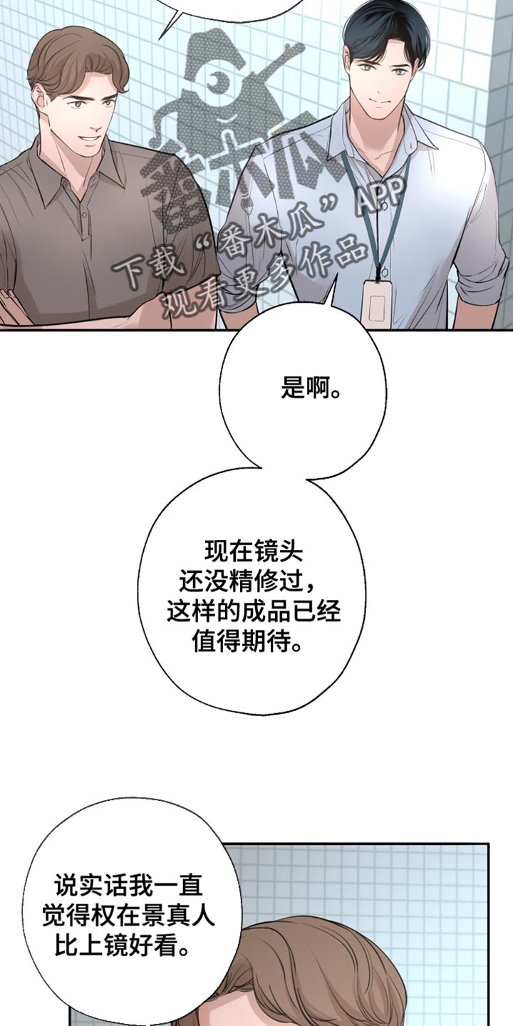 冲刺吧泳池冠军漫画,第48章：心动4图