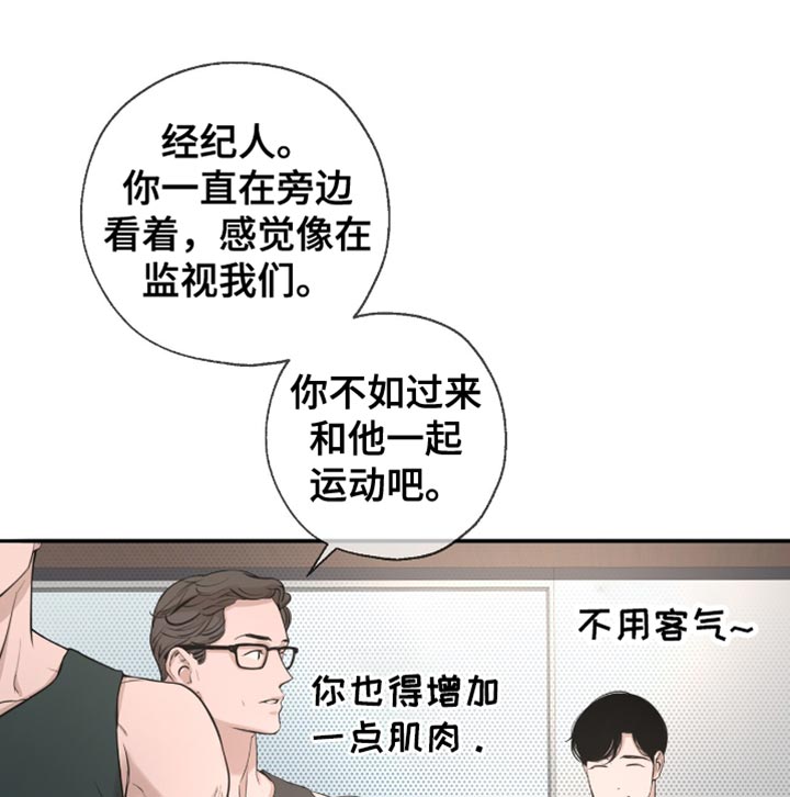 冲刺吧泳池冠军漫画,第37章：个人的标准1图