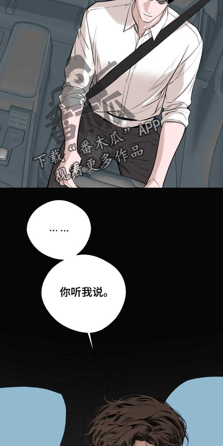 冲刺吧泳池冠军漫画,第58章：得去医院看看了（第一季完结）1图
