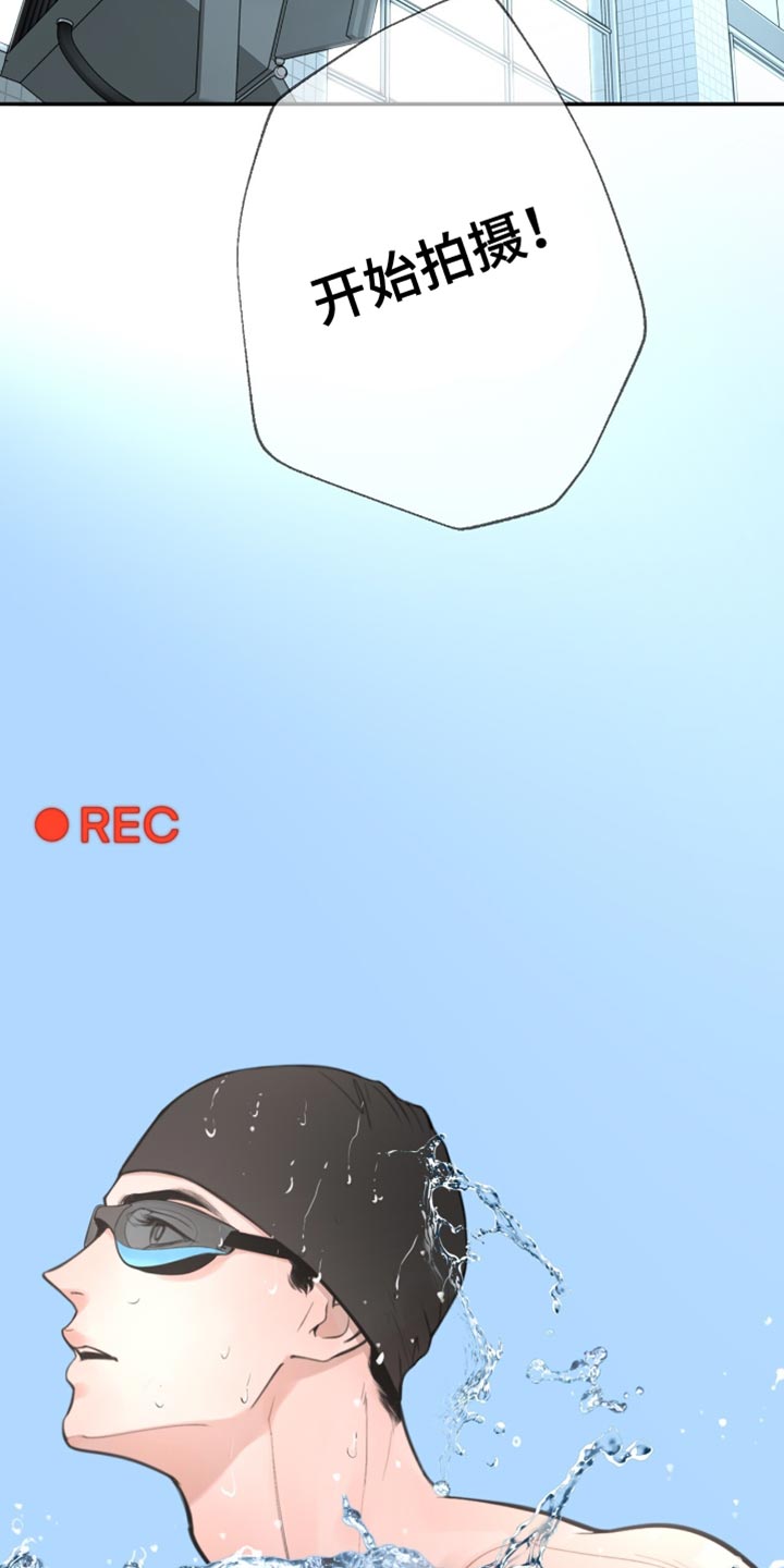 冲刺吧泳池冠军漫画,第47章：拍摄2图