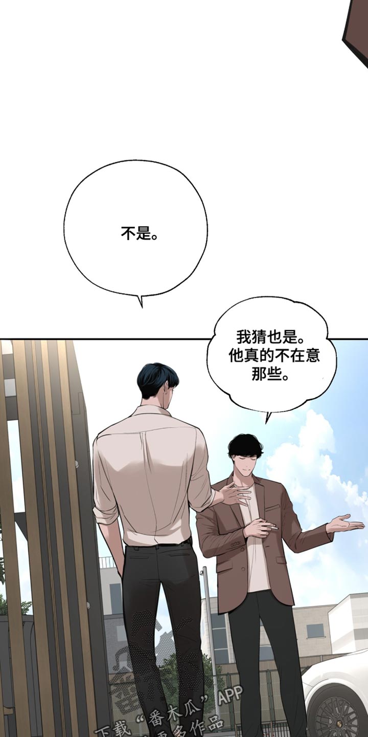 冲刺吧泳池冠军漫画,第54章：亲口说的吗？4图