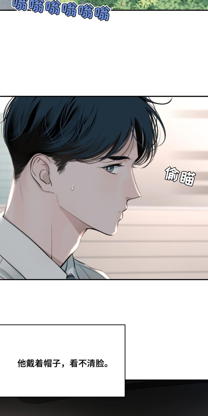 冲刺吧泳池冠军漫画,第31章：他粘着我？2图