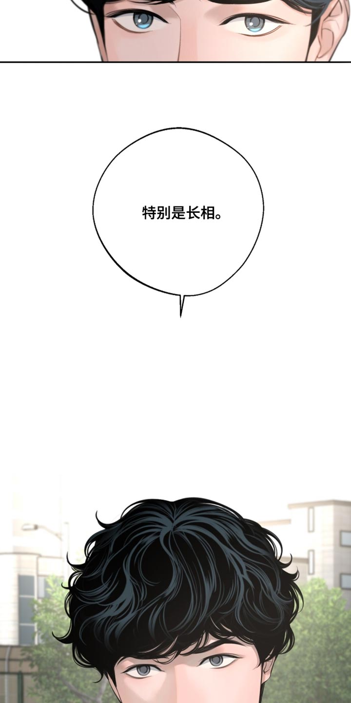 冲刺吧泳池冠军漫画,第55章：挑衅1图