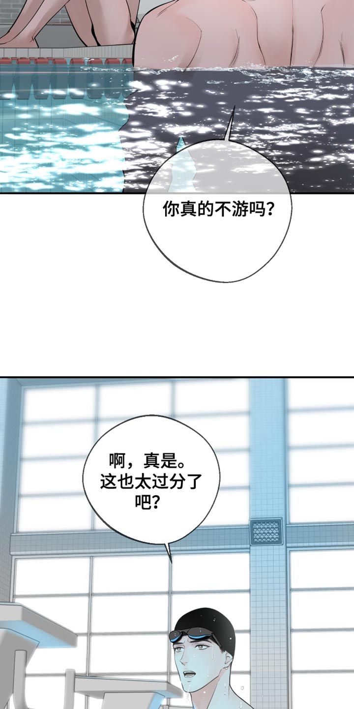 冲刺吧泳池冠军漫画,第41章：非常轻盈2图