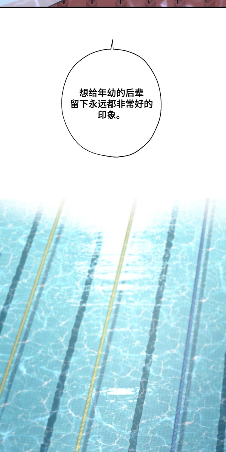冲刺吧泳池冠军漫画,第44章：戒烟吧5图