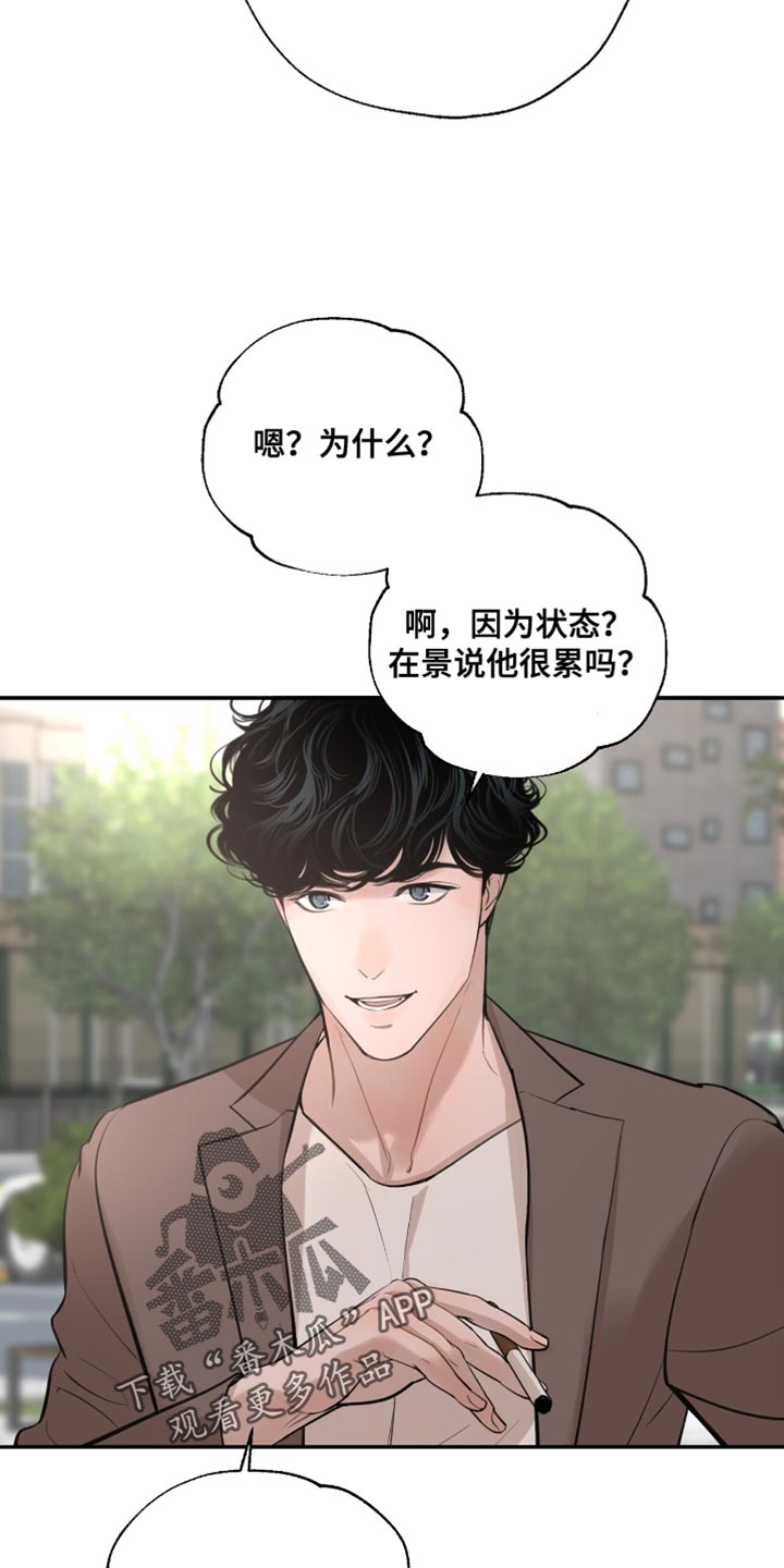 冲刺吧泳池冠军漫画,第54章：亲口说的吗？2图