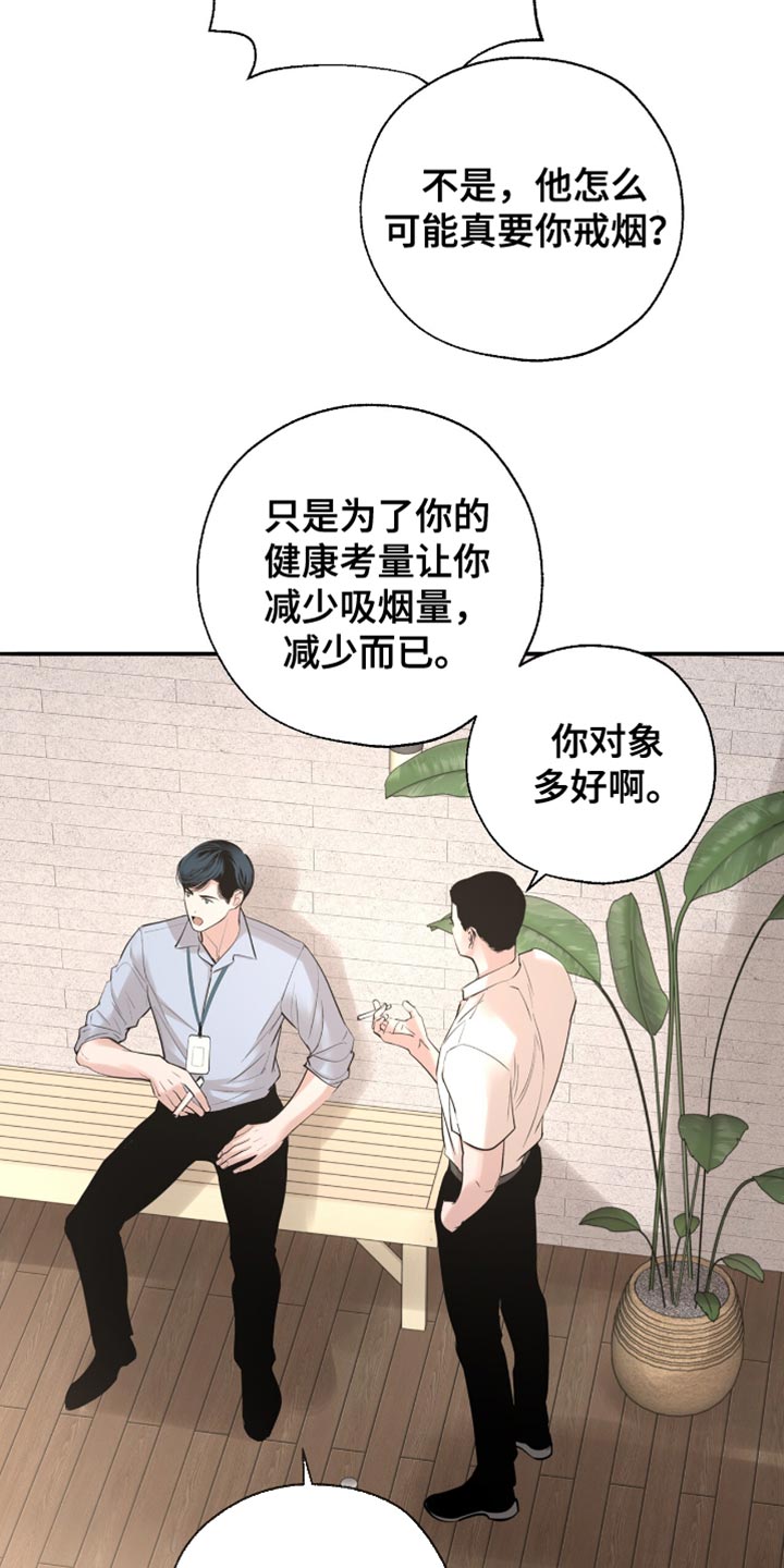 冲刺吧泳池冠军漫画,第45章：我本来就这样5图