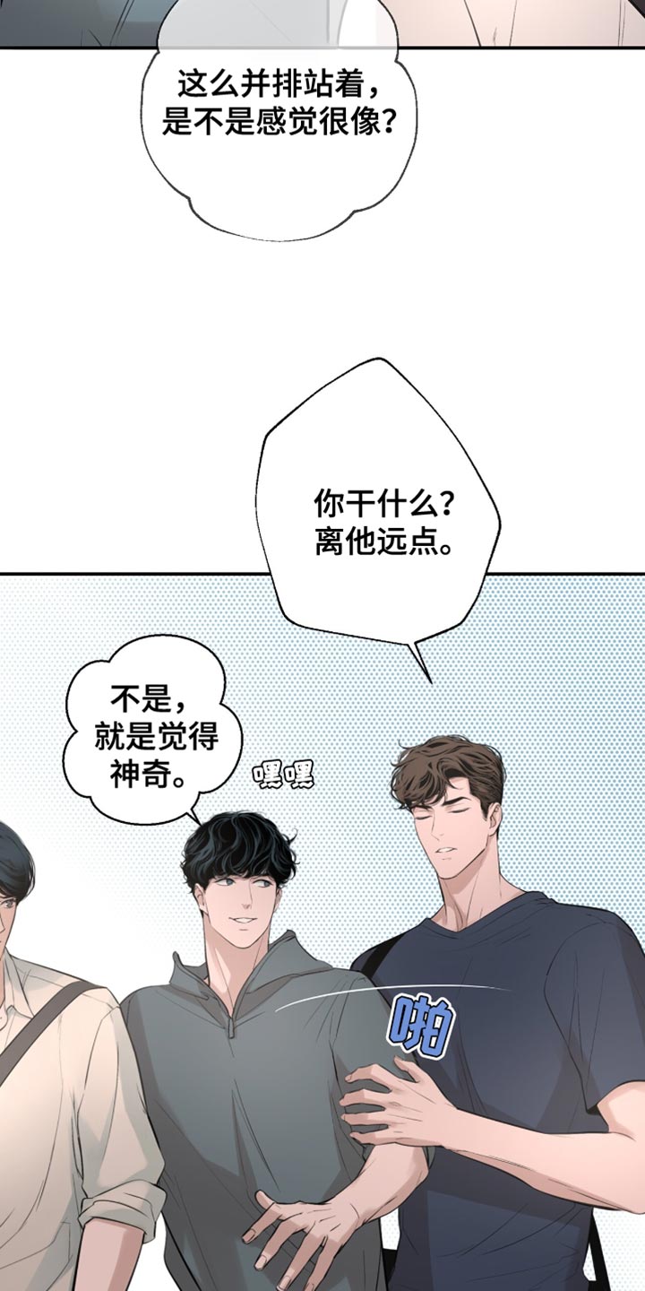 冲刺吧泳池冠军漫画,第50章：他会自己看着办3图