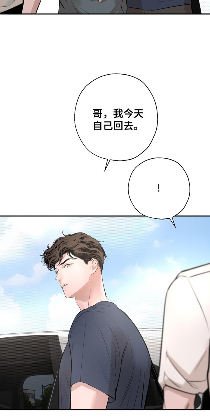 冲刺吧泳池冠军漫画,第50章：他会自己看着办4图