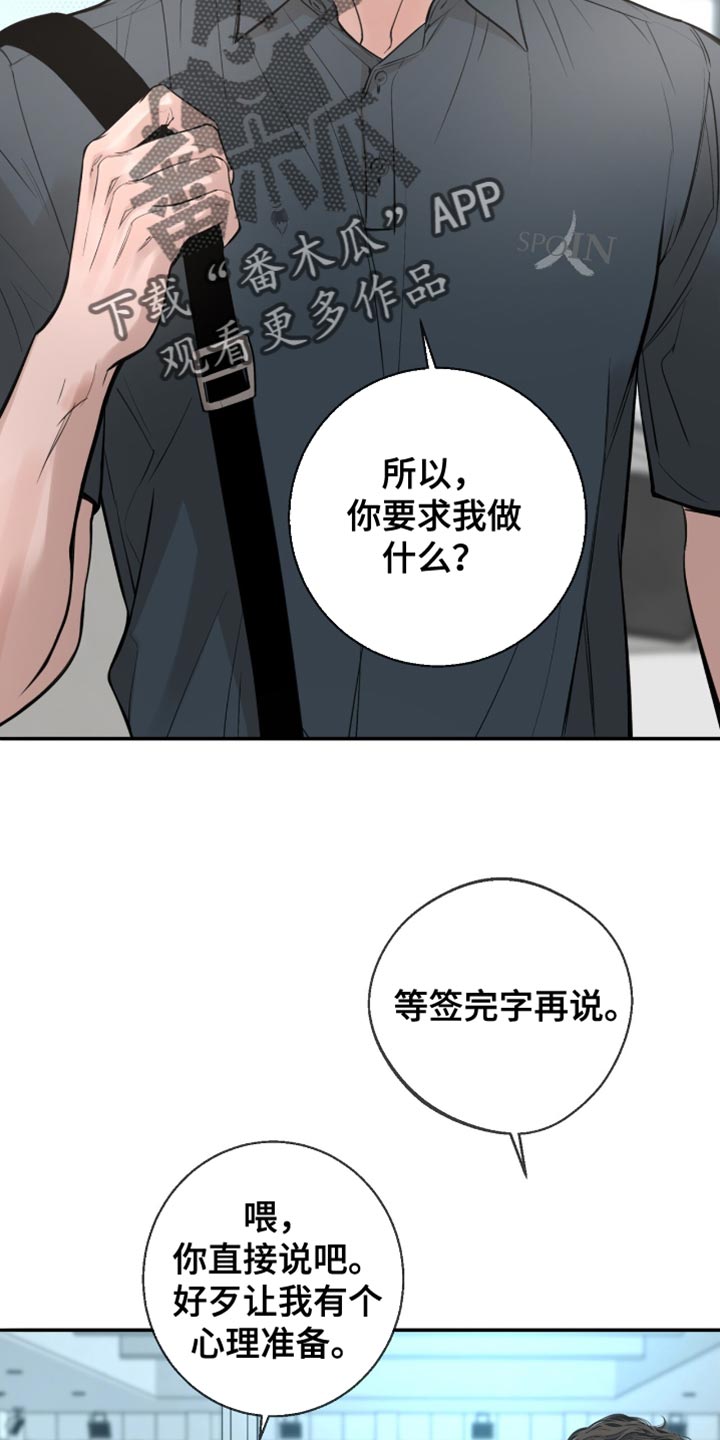 冲刺吧泳池冠军漫画,第39章：保持心情3图