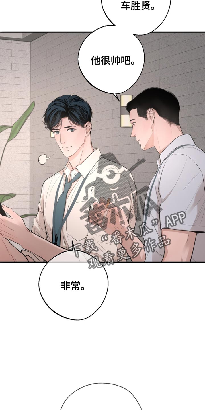 冲刺吧泳池冠军漫画,第36章：应该不会骗我吧4图