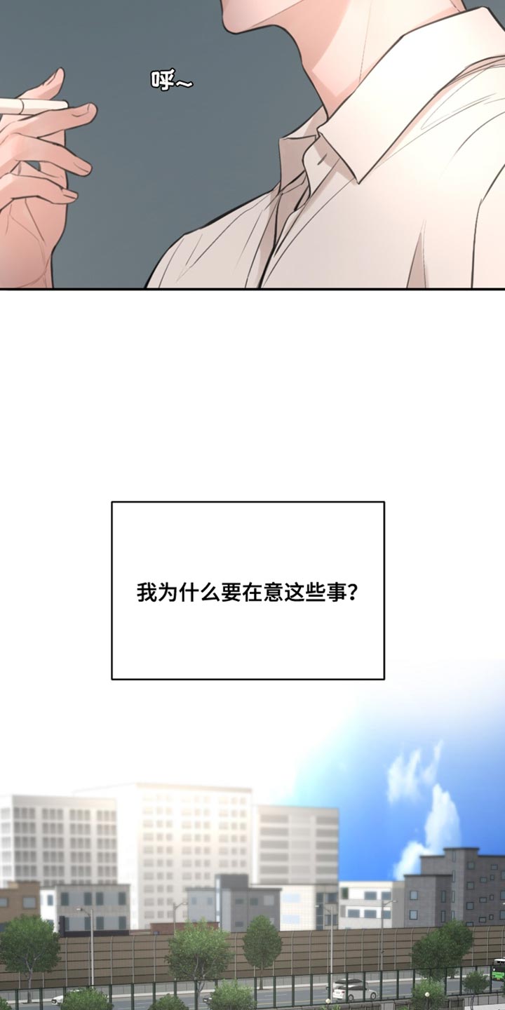 冲刺吧泳池冠军漫画,第53章：在意的事情4图