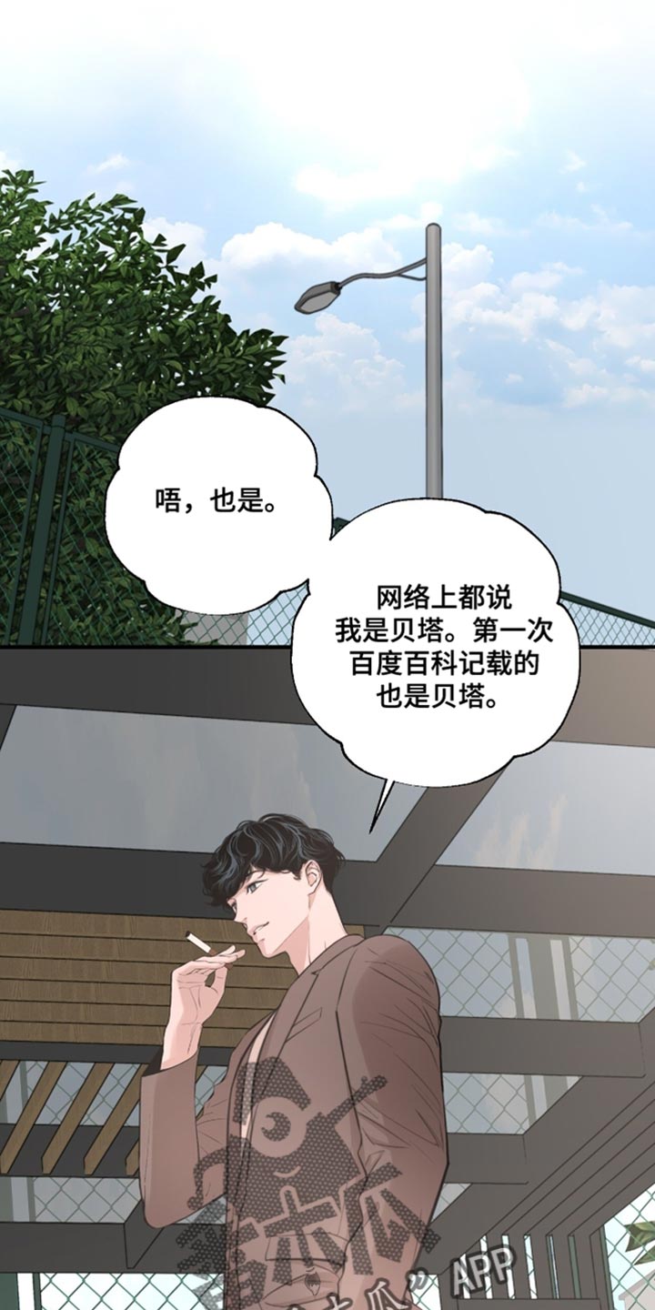 第56章：我真的很认真在问你0