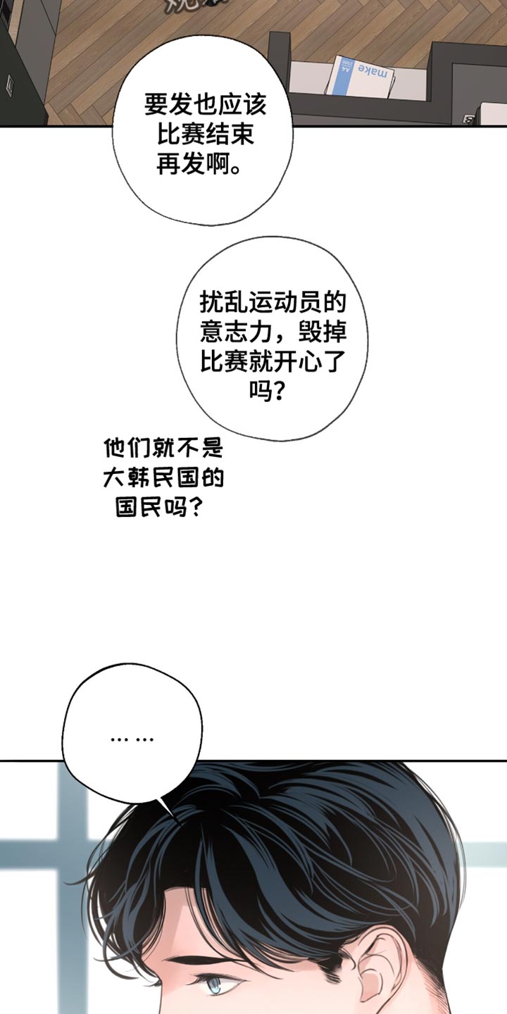 冲刺吧泳池冠军漫画,第51章：特别的存在4图