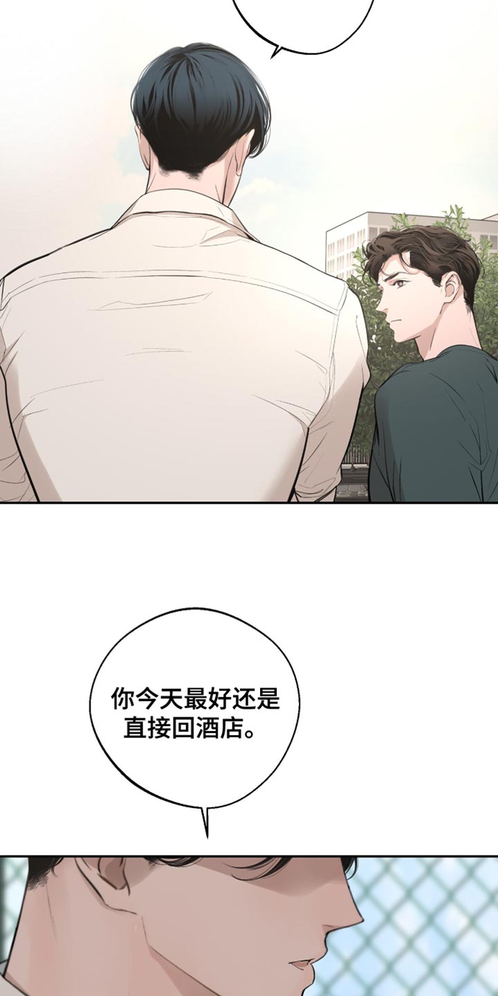 冲刺吧泳池冠军漫画,第57章：我欠他人情5图