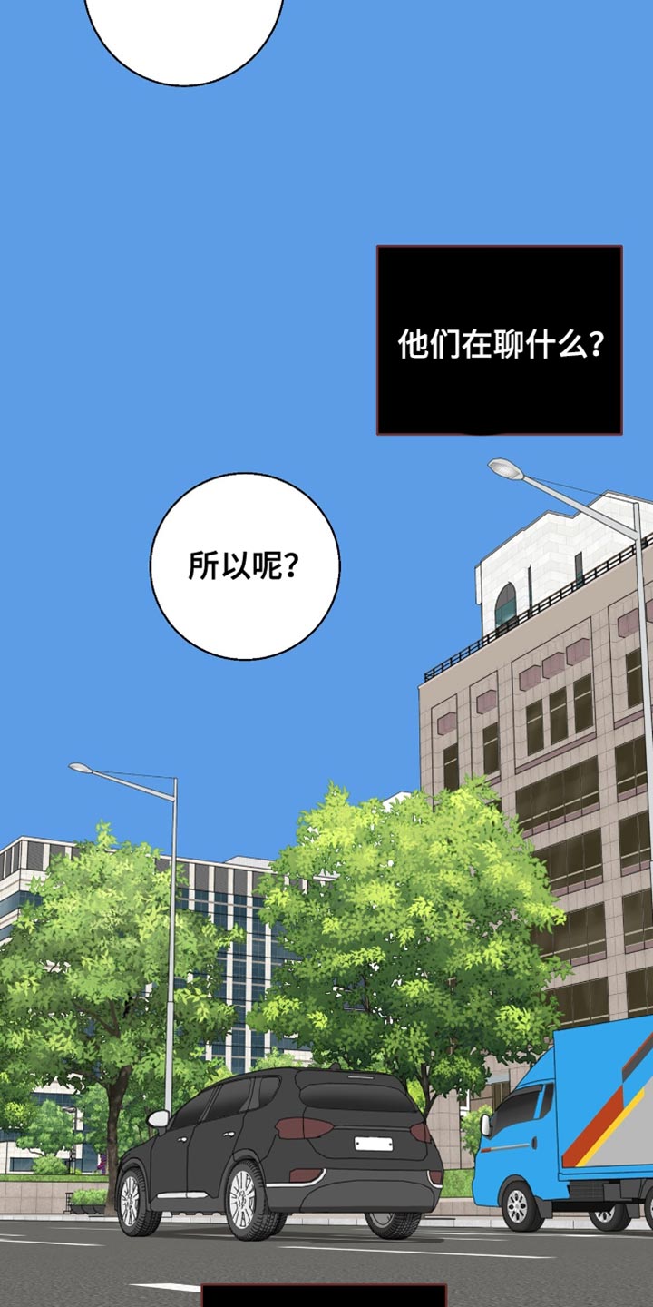 冲刺吧泳池冠军漫画,第57章：我欠他人情1图