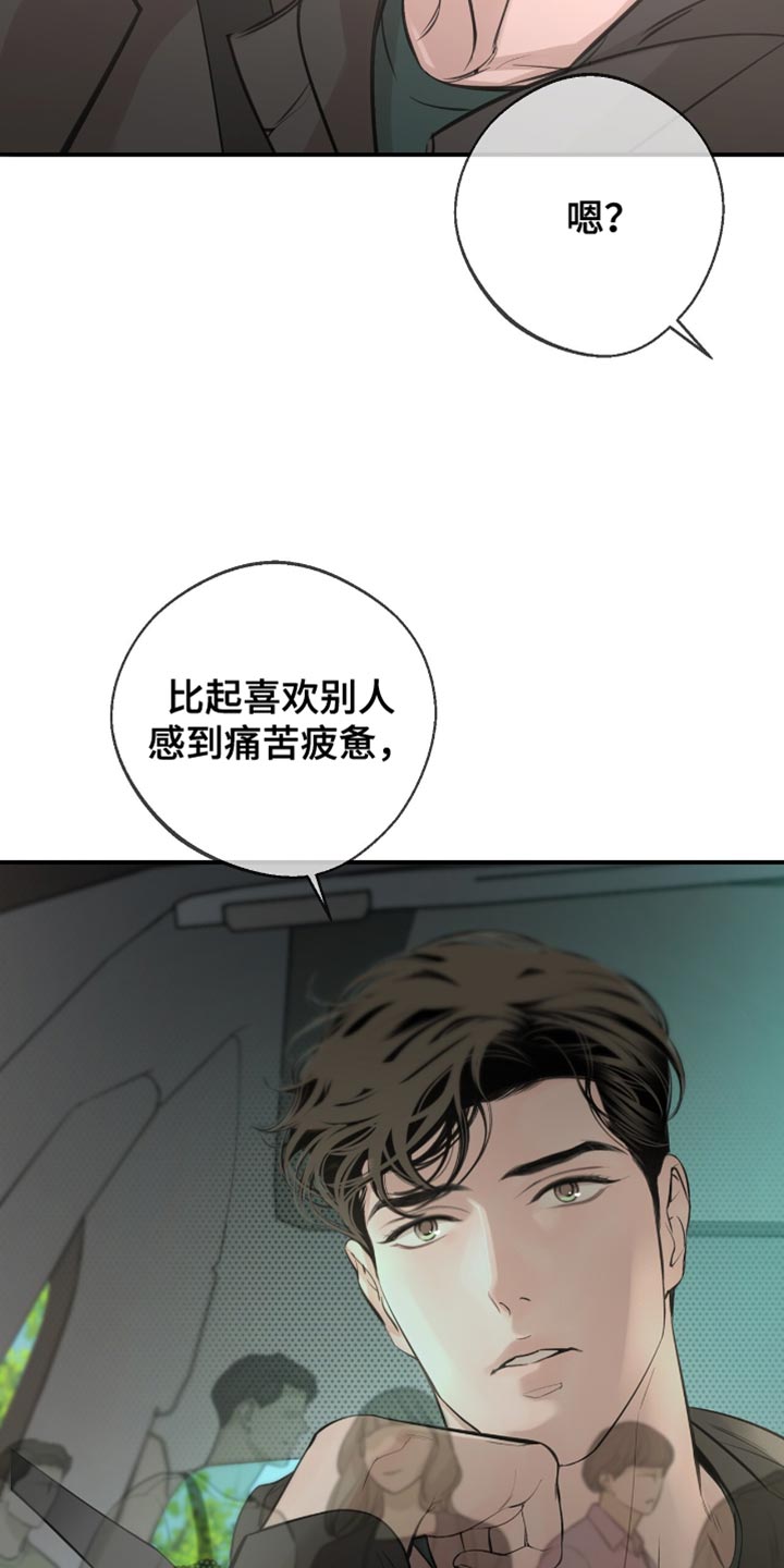 冲刺吧泳池冠军漫画,第36章：应该不会骗我吧5图