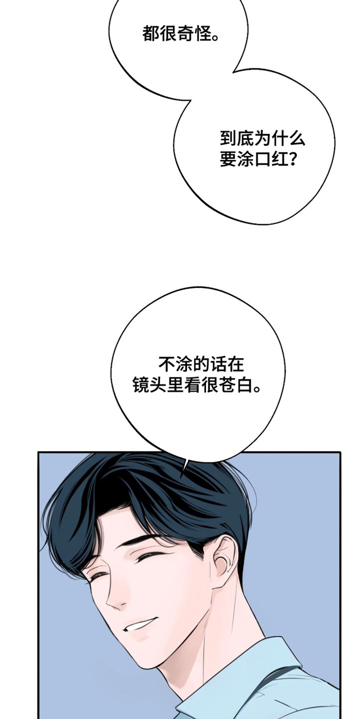 冲刺吧泳池冠军漫画,第46章：差点摔倒2图